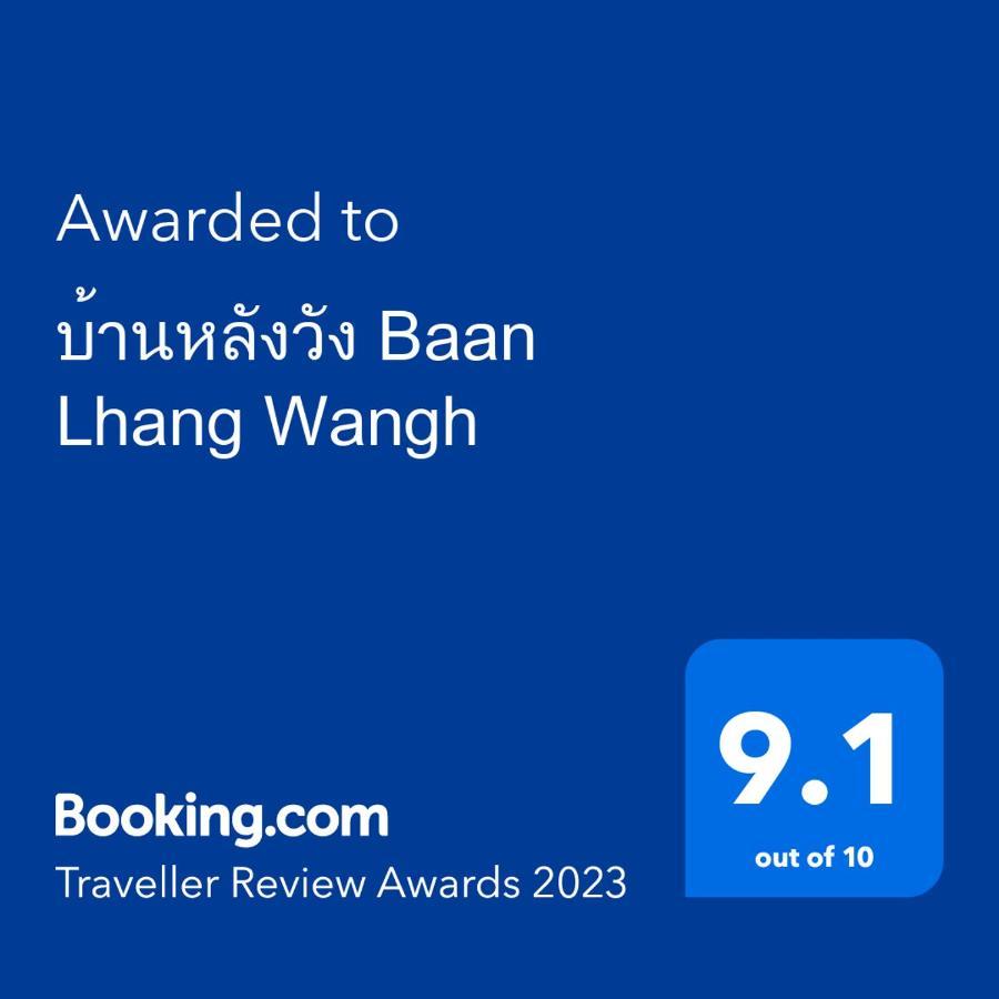 Baan Lhang Wangh บ้านหลังวัง Phitsanulok Eksteriør bilde